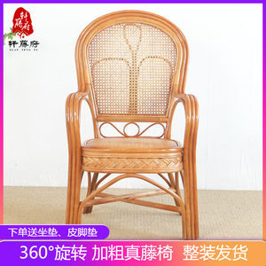 【老人藤椅靠背椅】最新批發(fā)報價與購買指南